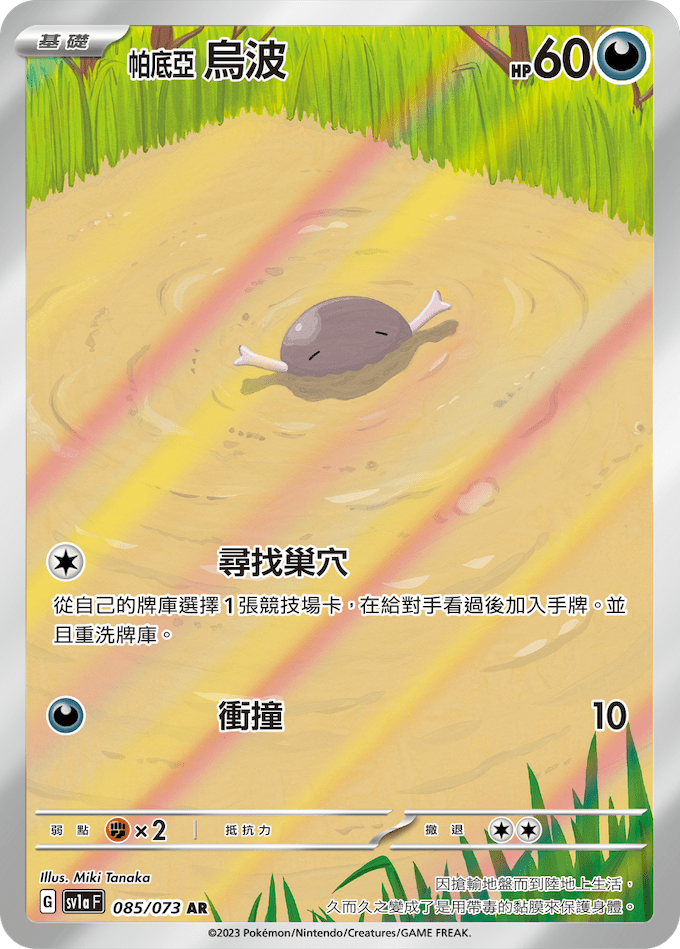 [sv1a F] Pokemon 三連音爆 繁中 Box