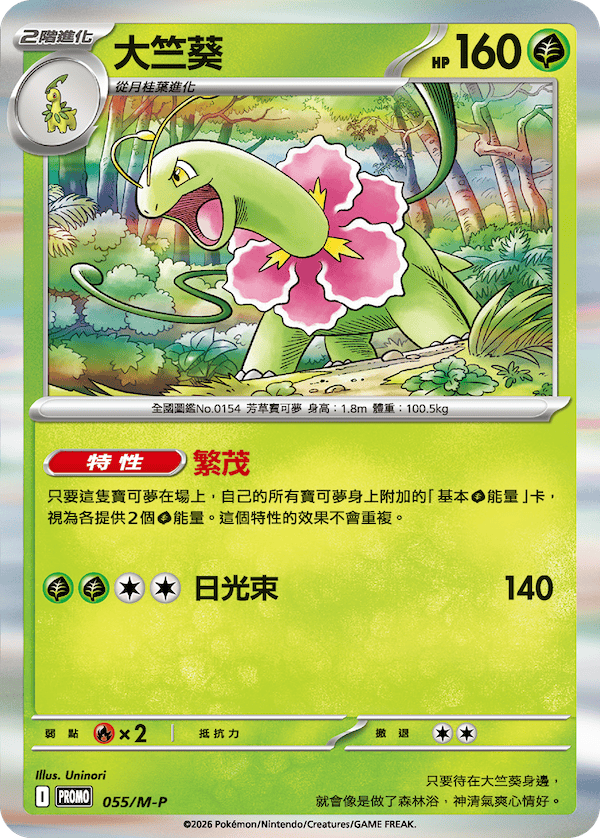 [m2af] Pokemon 超級進化夢想ex 特別組合
