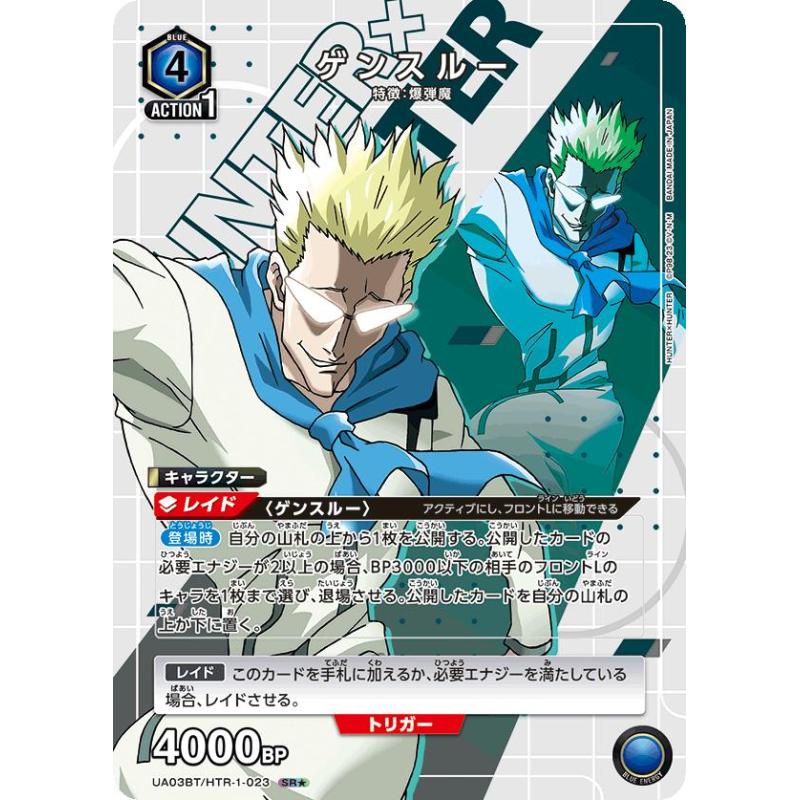 [UA03BT] UNION ARENA HUNTER×HUNTER