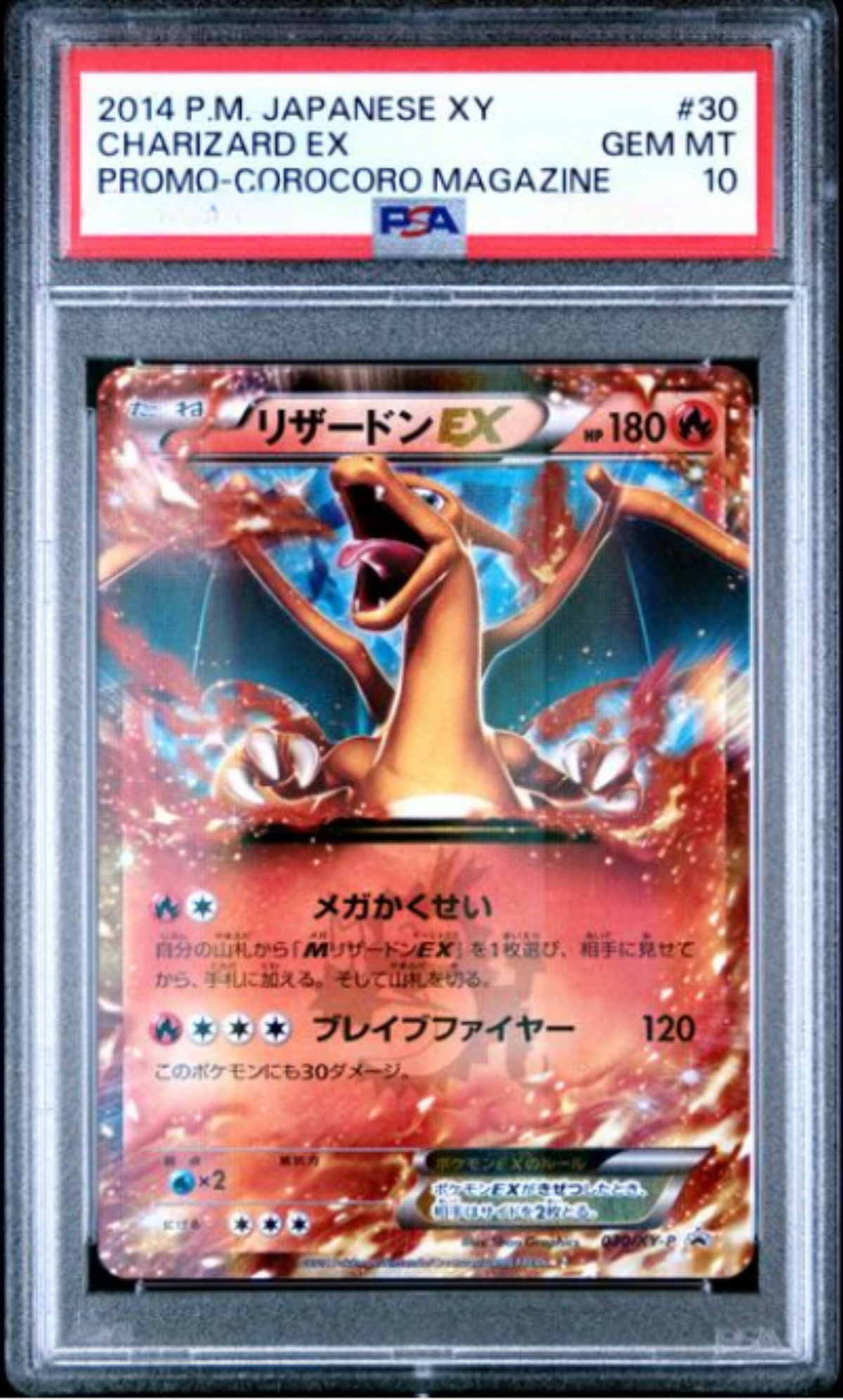 PSA10 2014 POKEMON JAPANESE XY PROMO #30 CHARIZARD EX PROMO-COROCORO MAGAZINE 030/XY-P