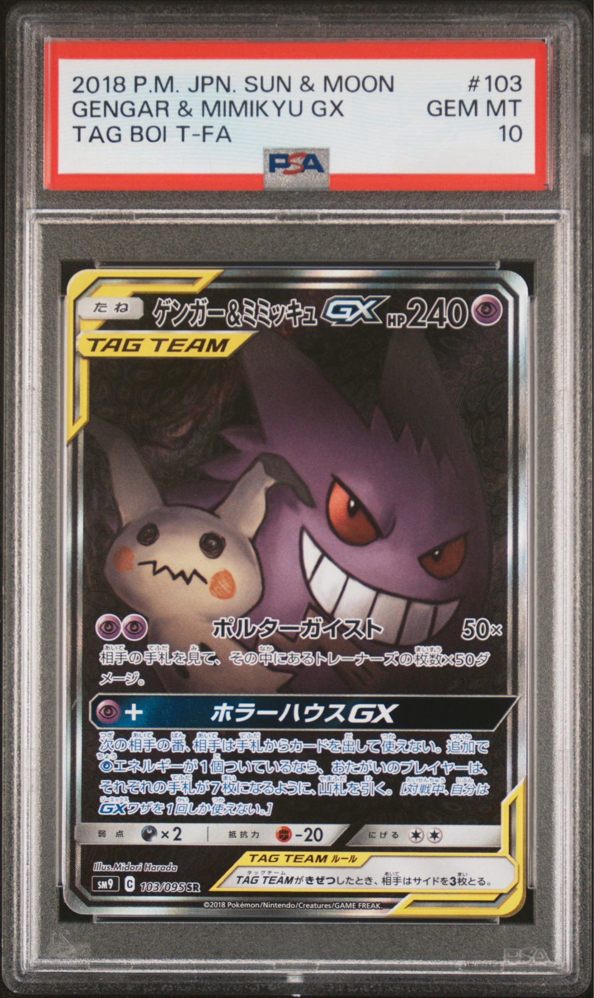 PSA10 2018 POKEMON JAPANESE SUN & MOON TAG BOLT #103 GENGAR & MIMIKYU GX TAG BOLT-FA SM9 103/095 SAR