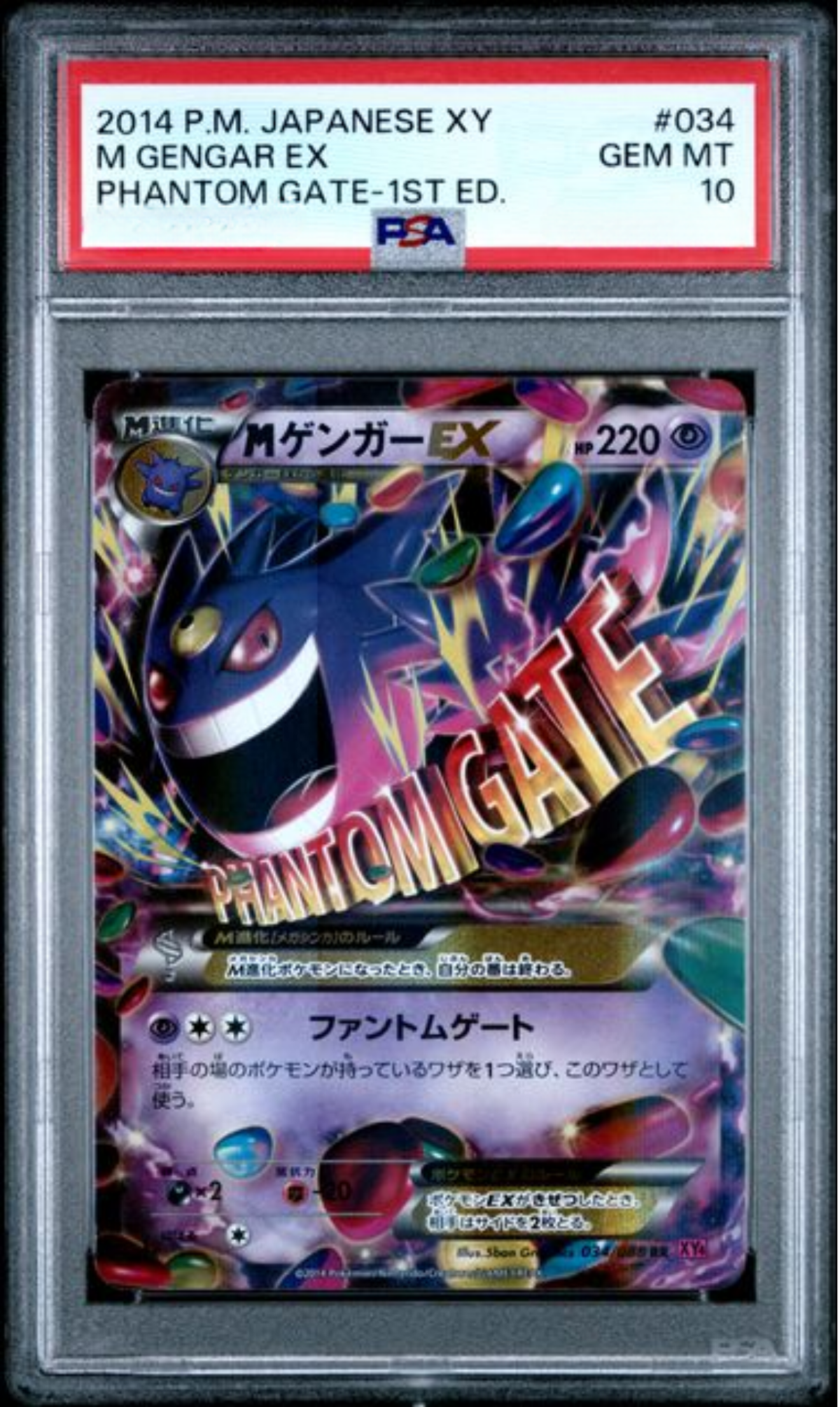 PSA10 2014 POKEMON JAPANESE XY PHANTOM GATE #034 M GENGAR EX. 034/088 RR