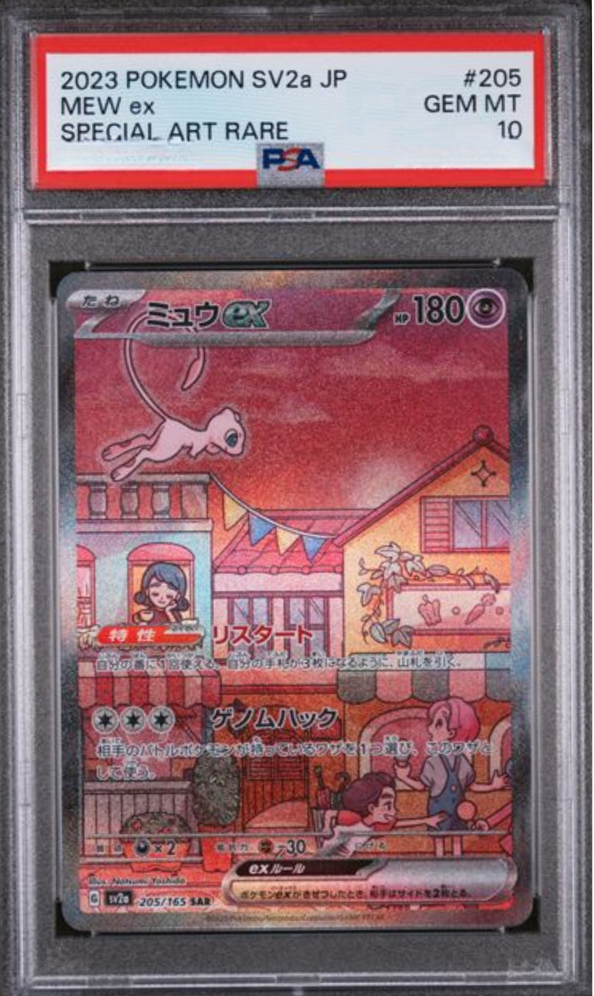 PSA10 2023 POKEMON JAPANESE SV2a-POKEMON 151 #205 MEW ex SPECIAL ART RA SV2A 205/165 SAR