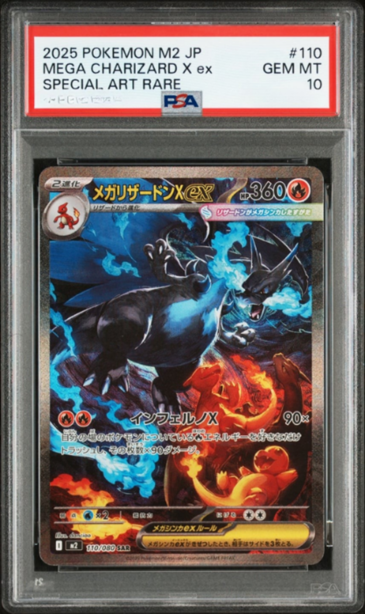 PSA10 2025 POKEMON JAPANESE M2-INFERNO X #110 MEGA CHARIZARD X ex SPECIAL ART RARE M2 110/080 SAR