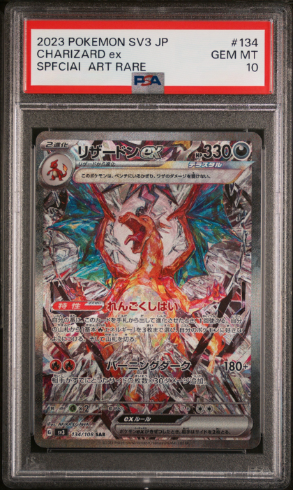 PSA10 2023 POKEMON JAPANESE SV3-RULER OF THE BLACK FLAME #134 CHARIZARD ex SPECIAL ART RARE SV3 134 SAR