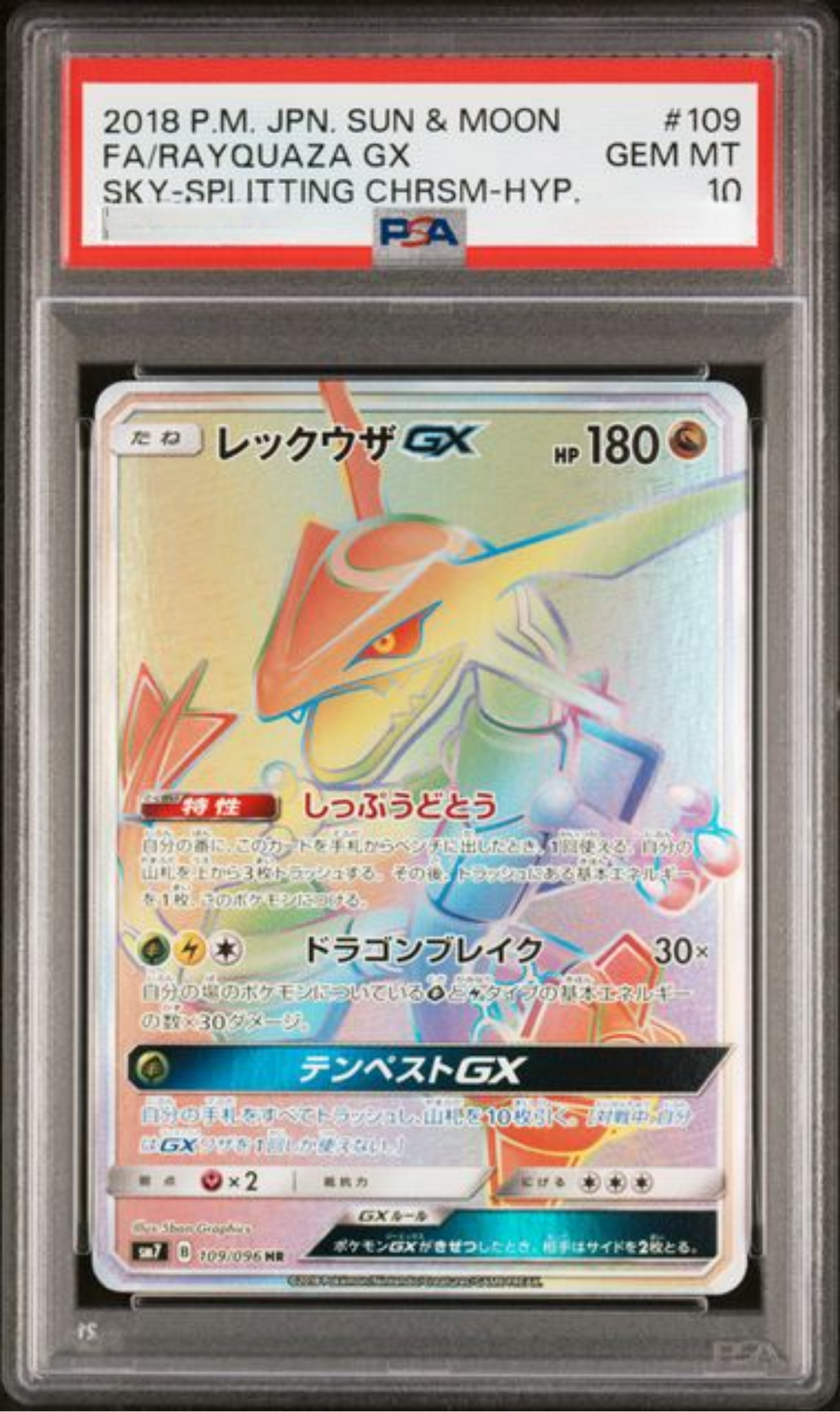 PSA10 2018 POKEMON JAPANESE SUN & MOON SKY-SPLITTING CHARISMA #109 FA/RAYQUAZA GX SKY-SPLITTING CHRSM-HYP.SM7 109/096 HR