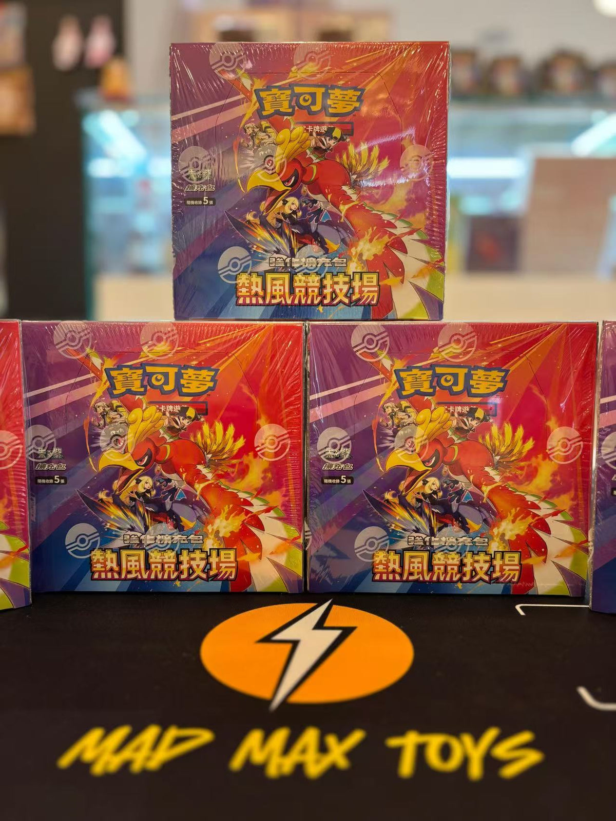 [sv9a F] Pokemon 熱風競技場 Heat Wave Arena 繁中版